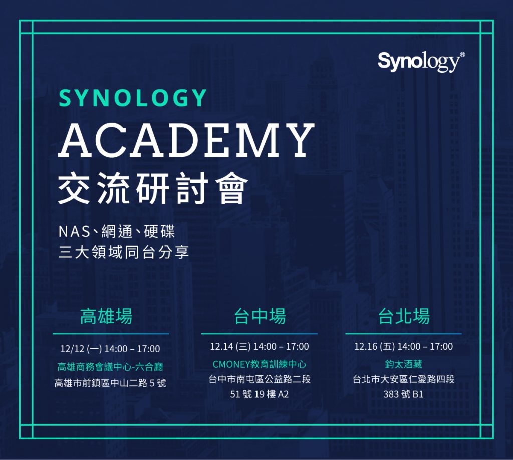 synology-academy-edm_a