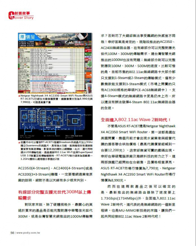 PCDIY NO.214-6