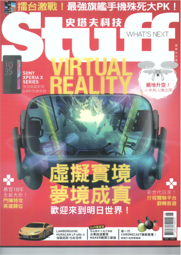 【stuff-no.149 06月】封面