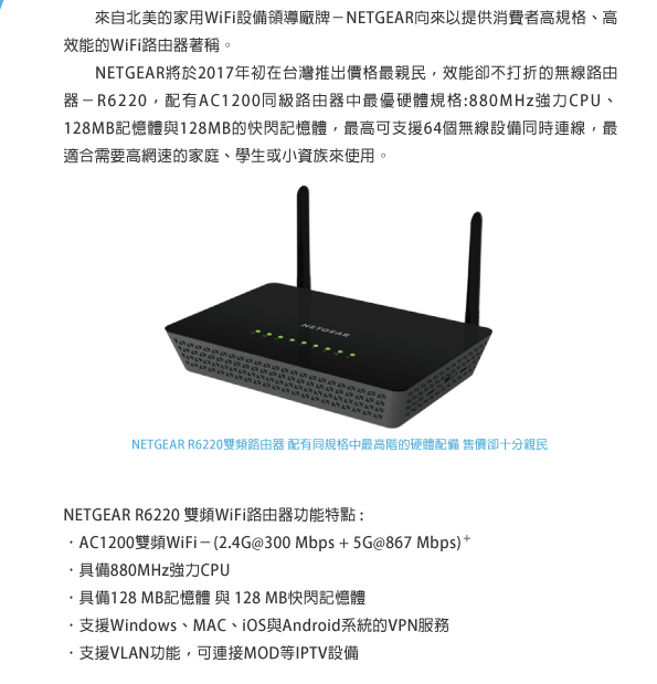 %e3%80%90netgear-%e5%8f%b0%e7%81%a3%e7%b8%bd%e4%bb%a3%e7%90%86-%e7%80%9a%e9%8c%b8%e7%a7%91%e6%8a%80-%e6%96%b0%e8%81%9e%e7%a8%bf%e3%80%91netgear%e8%a6%aa%e6%b0%91%e7%b4%9aac1200%e8%b7%af%e7%94%b1