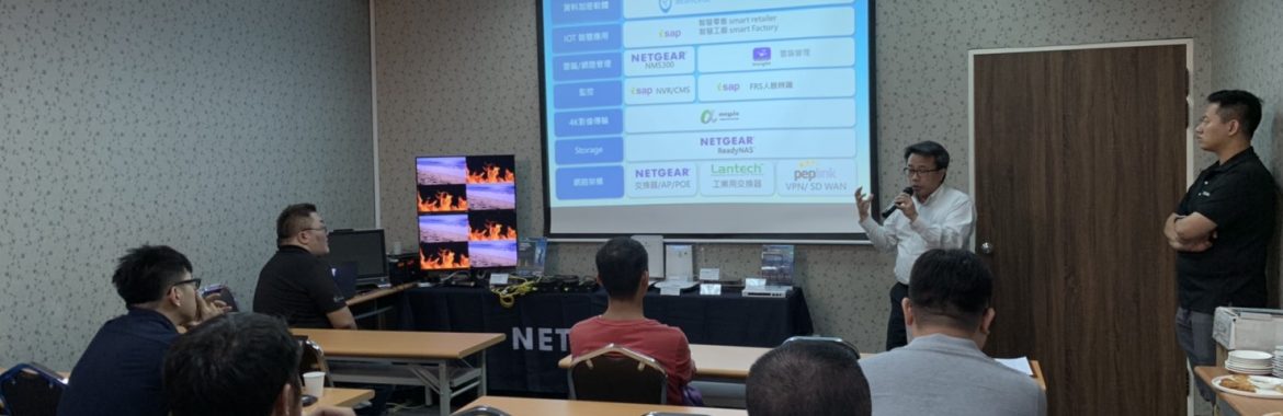 2019 NETGEAR研習營台中場
