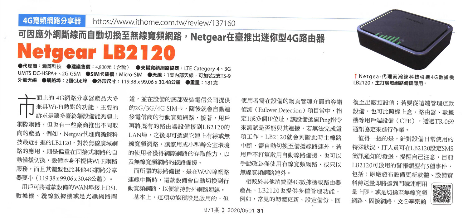 NETGEAR LB2120