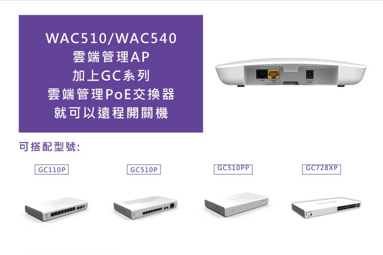 WAC510文案-7