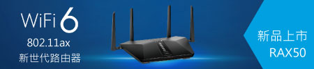 NETGEAR RAX50