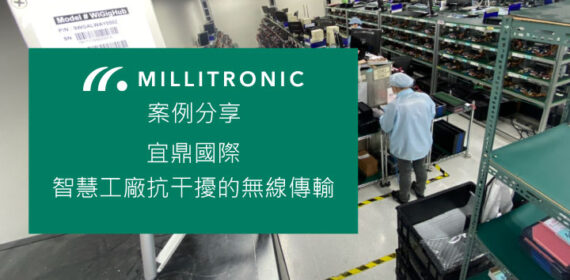 Millitronic_WiGigHub_720x379