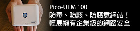 Pico-UTM 100