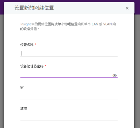 Insight Pro 註冊流程 - 瀚錸科技-NetBridge