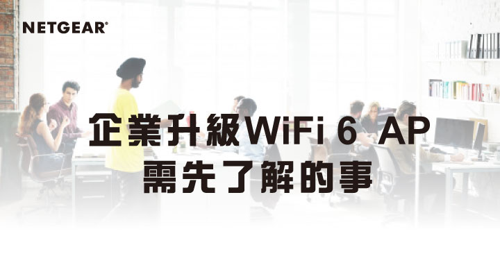 WiFi-6-AP