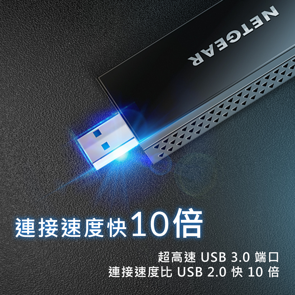 USB 3.0端口 連接速度快10倍