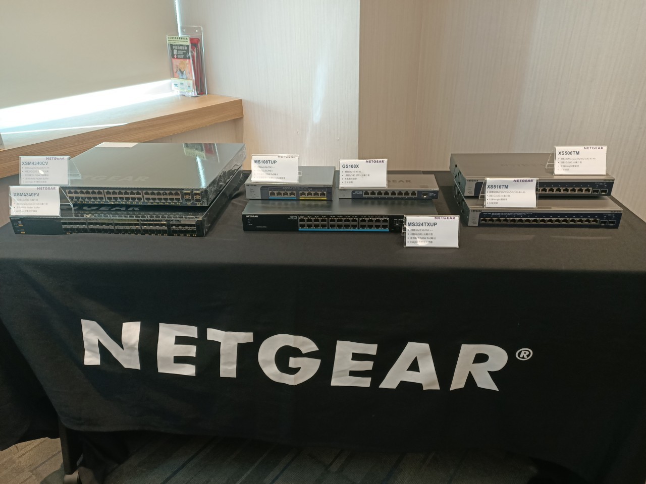 瀚錸科技2024新品發表會_NETGEAR