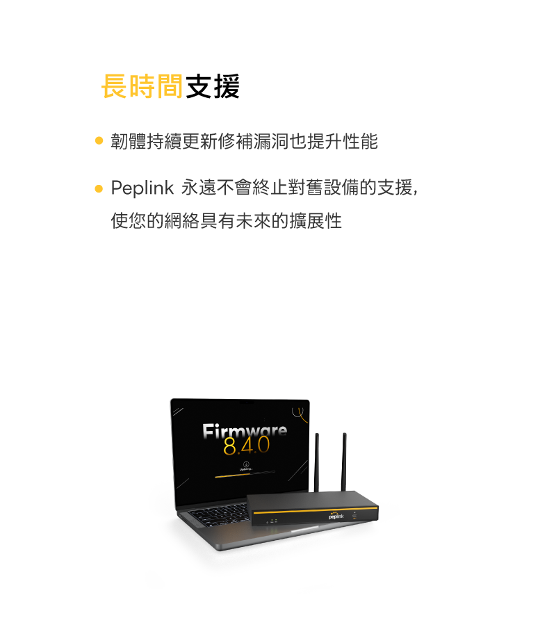 Peplink-B One 長時間支援