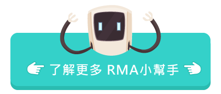 LINE AI客服 + RMA小幫手
