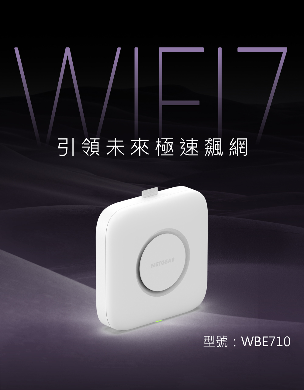WBE710
