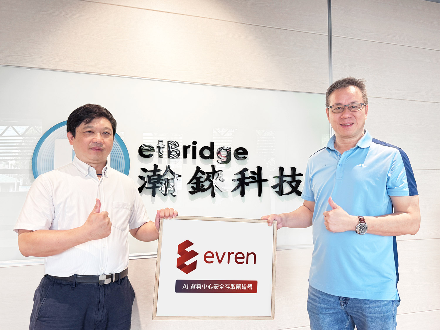 靜宜大學與瀚錸科技合作EVREN