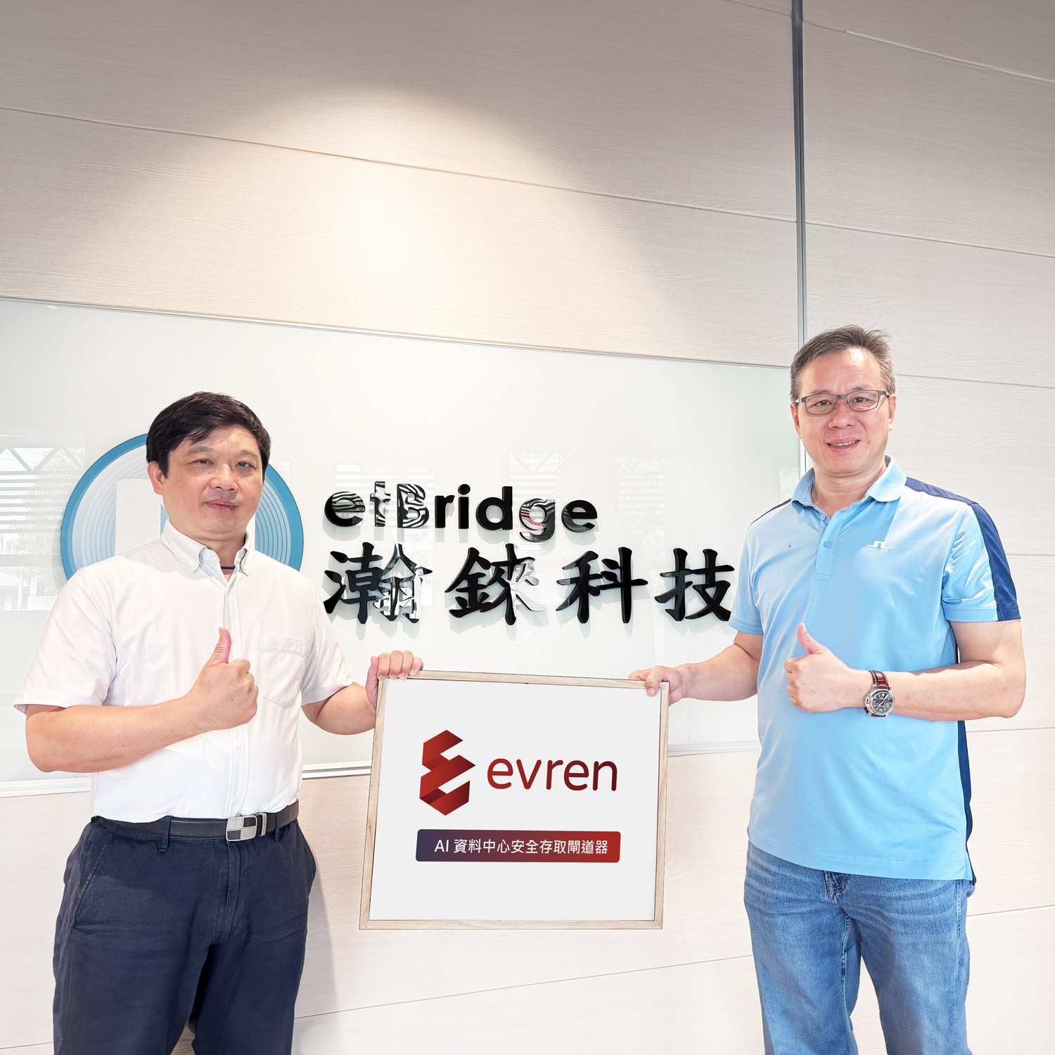 靜宜大學與瀚錸科技合作EVREN