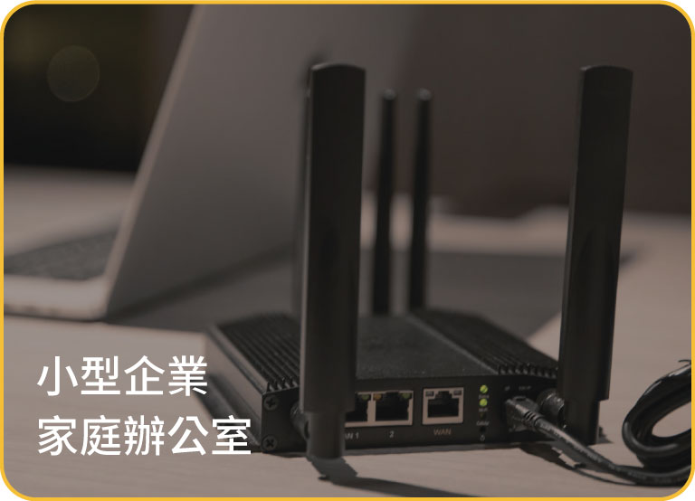 Peplink MAX BR1 Pro 5G-小型辦公室、家庭辦公室