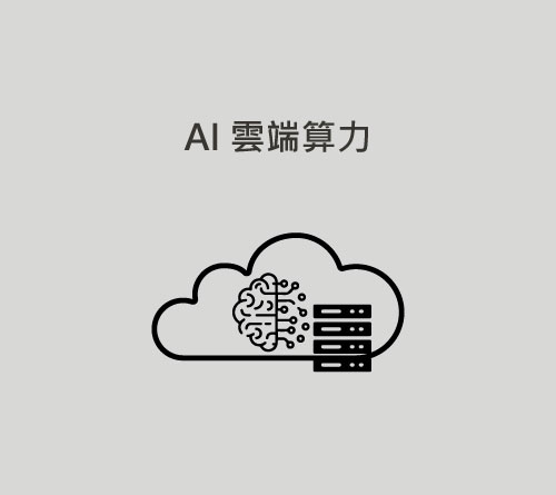 Oracle-AI 雲端算力