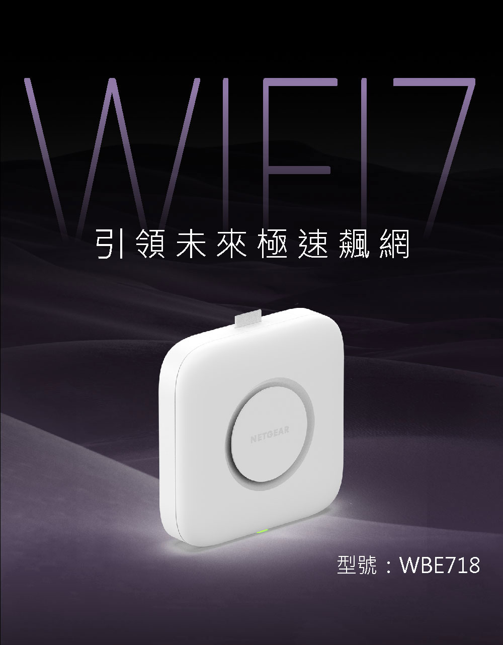 WBE718