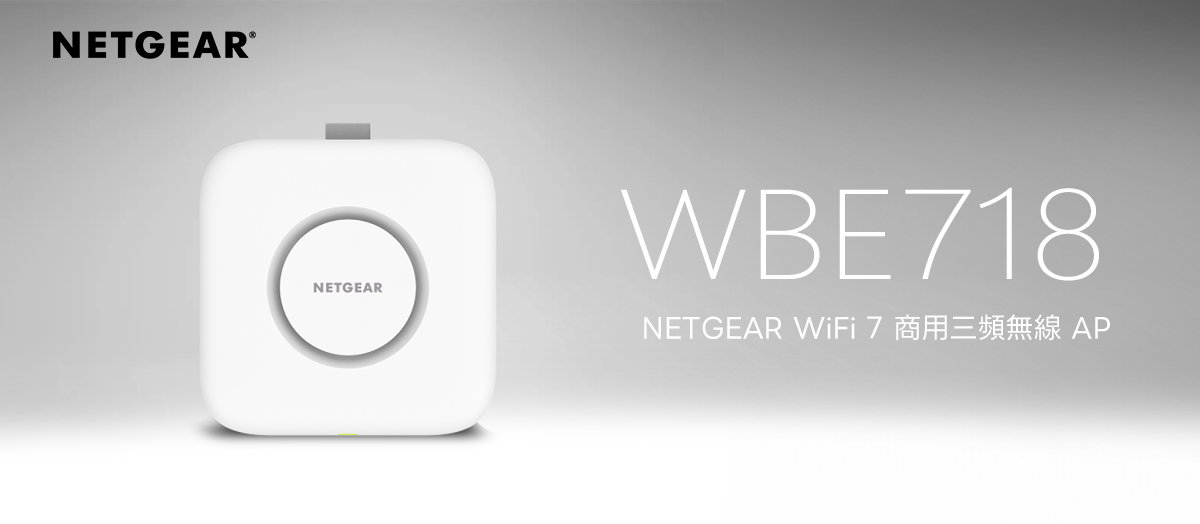 NETGEAR WiFi 7 商用三頻無線 AP - WBE718