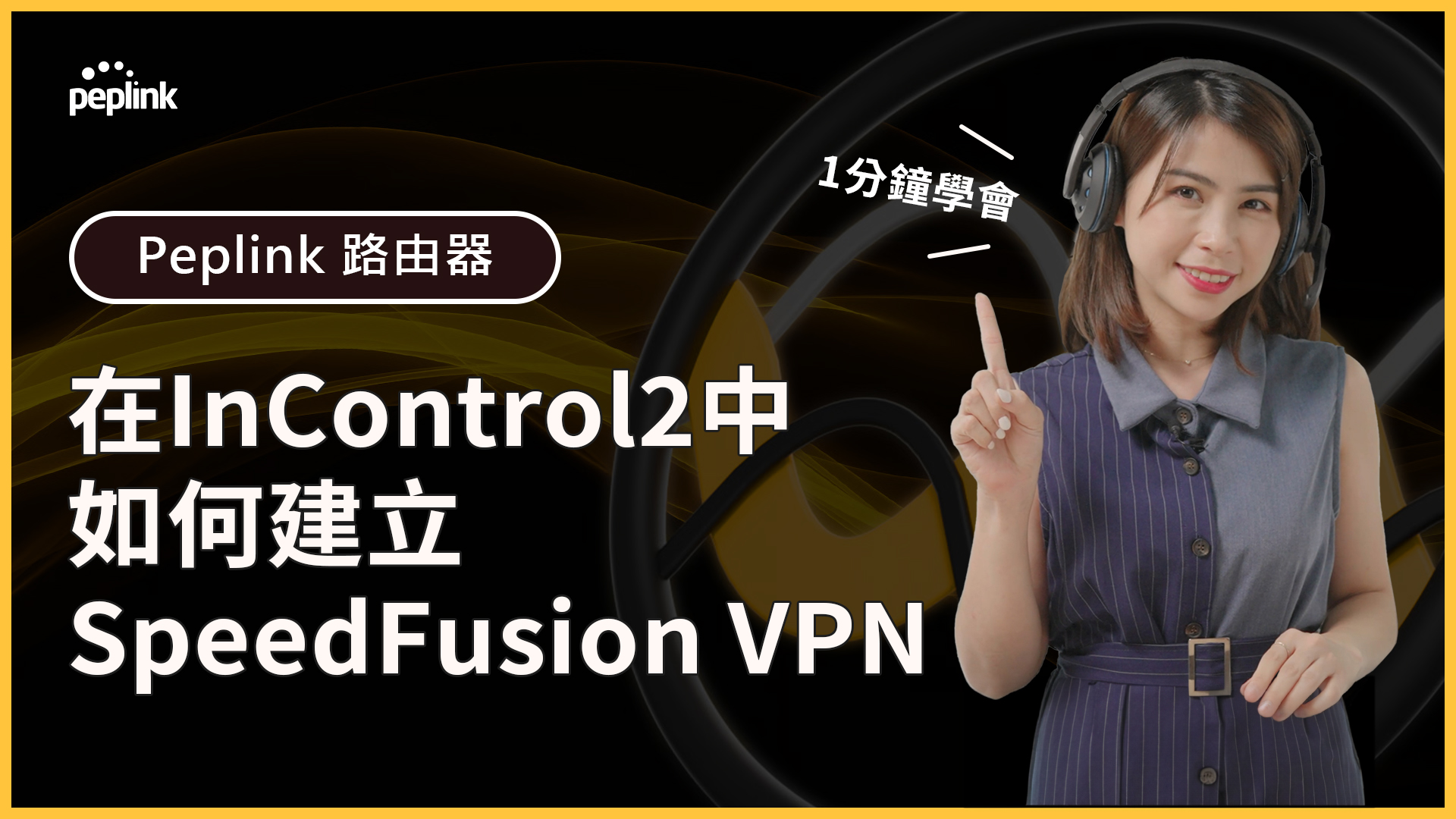 播放