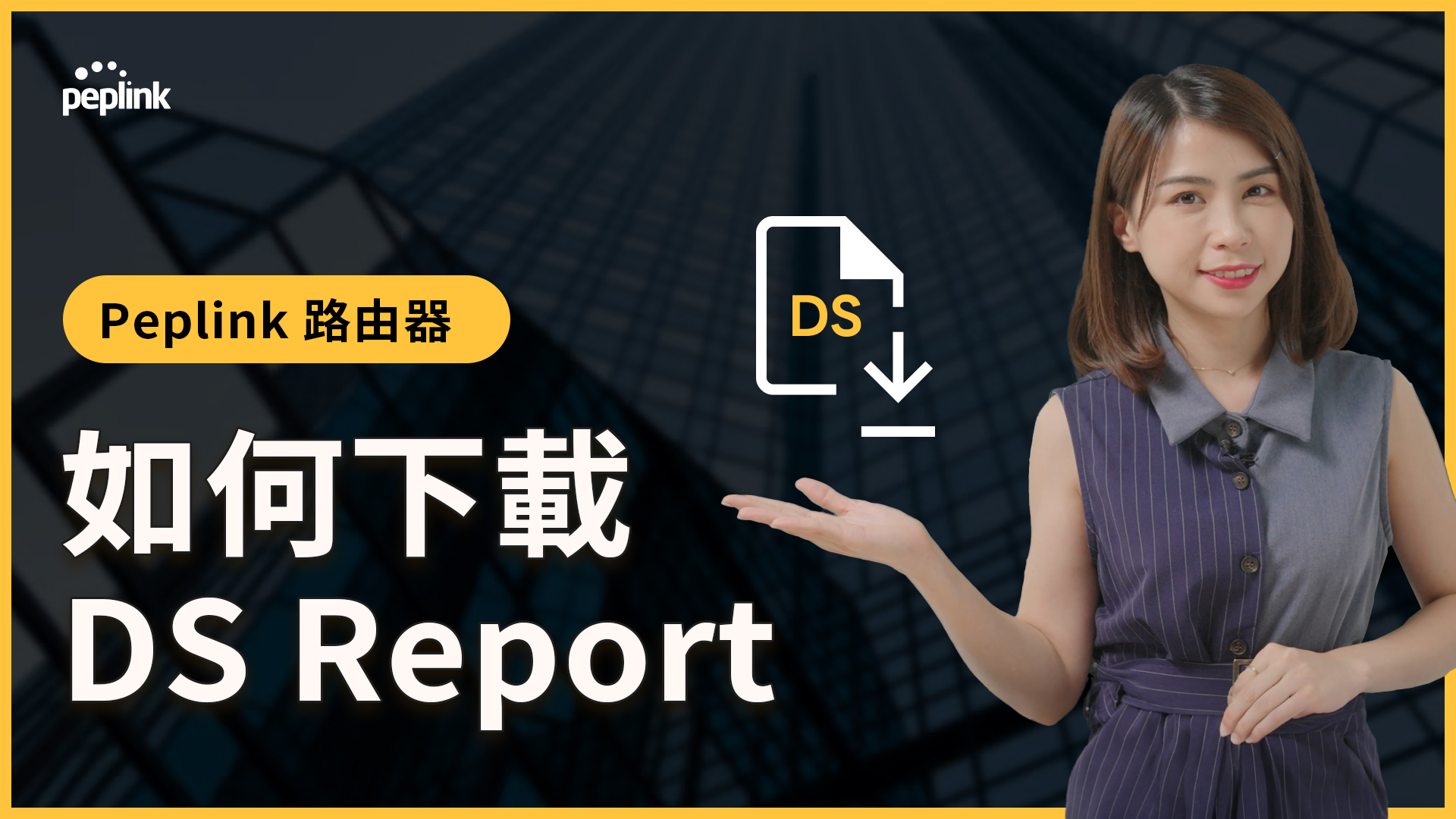 播放
