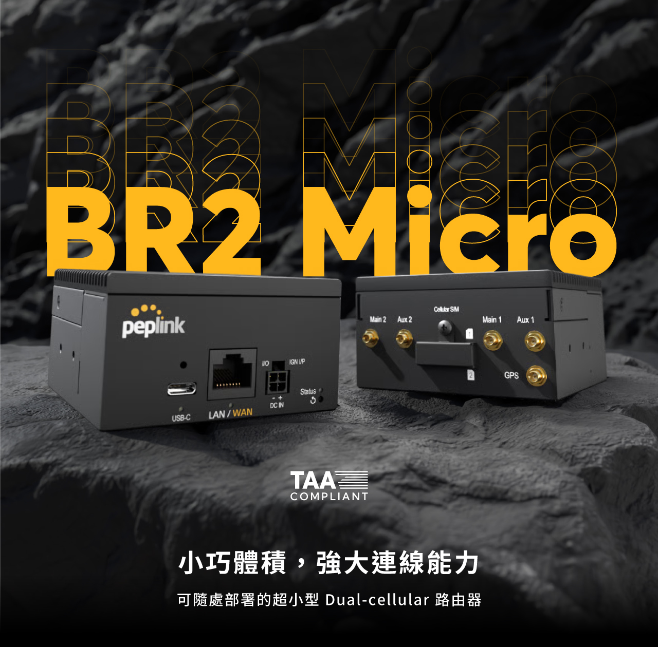 Peplink BR2 Micro 路由器，小巧體積具備強大連線能力