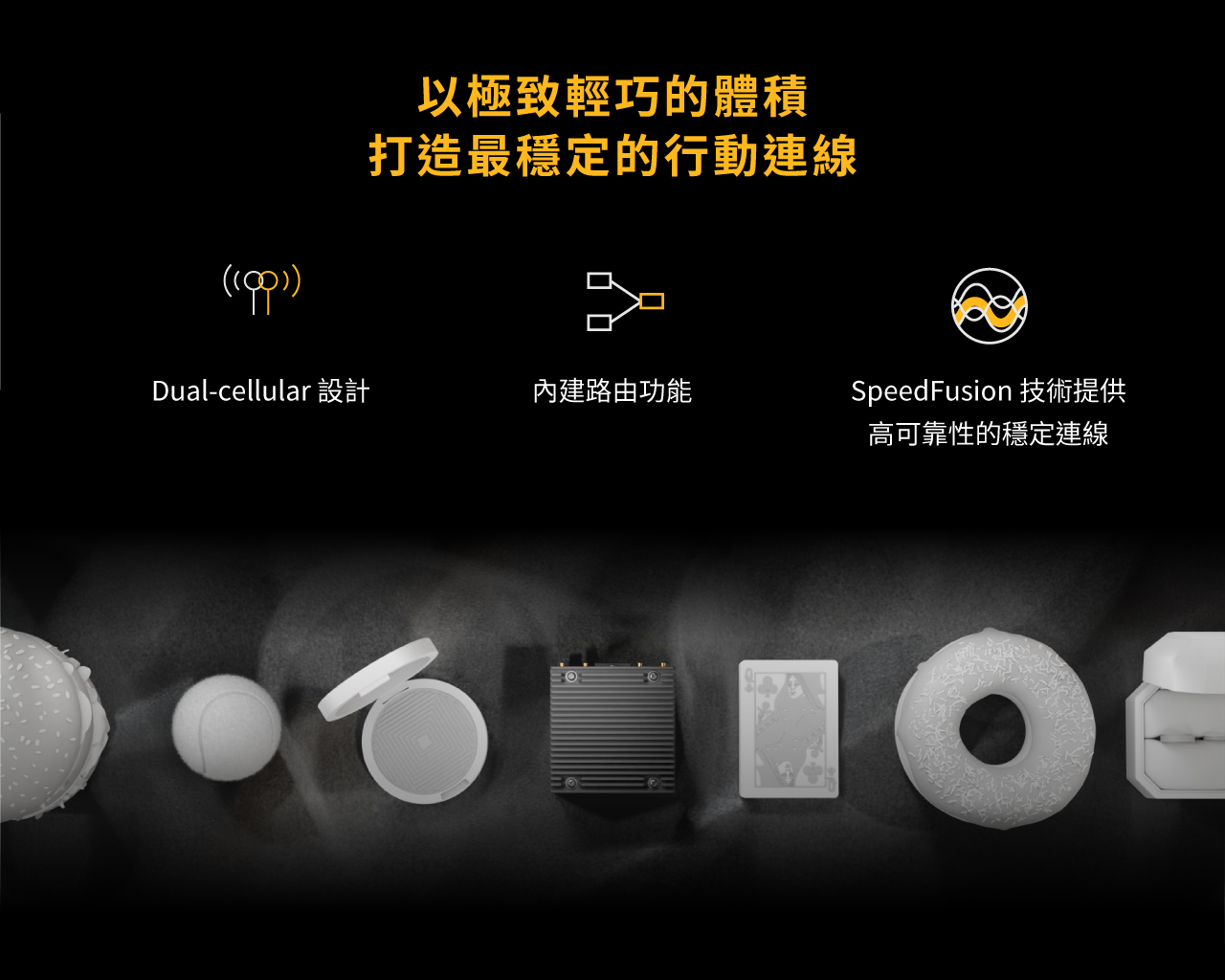 Peplink BR2 Micro 路由器，以極致輕巧的體積打造最穩定的行動連線，Dual-cellular設計、內建路由功能、Speedfusion 技術提供高可靠性的穩定連線